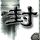 原版香港财政学院毕业证【degxx.com】